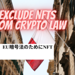 Malta Authorities to exclude NFTs for EU crypto legislation