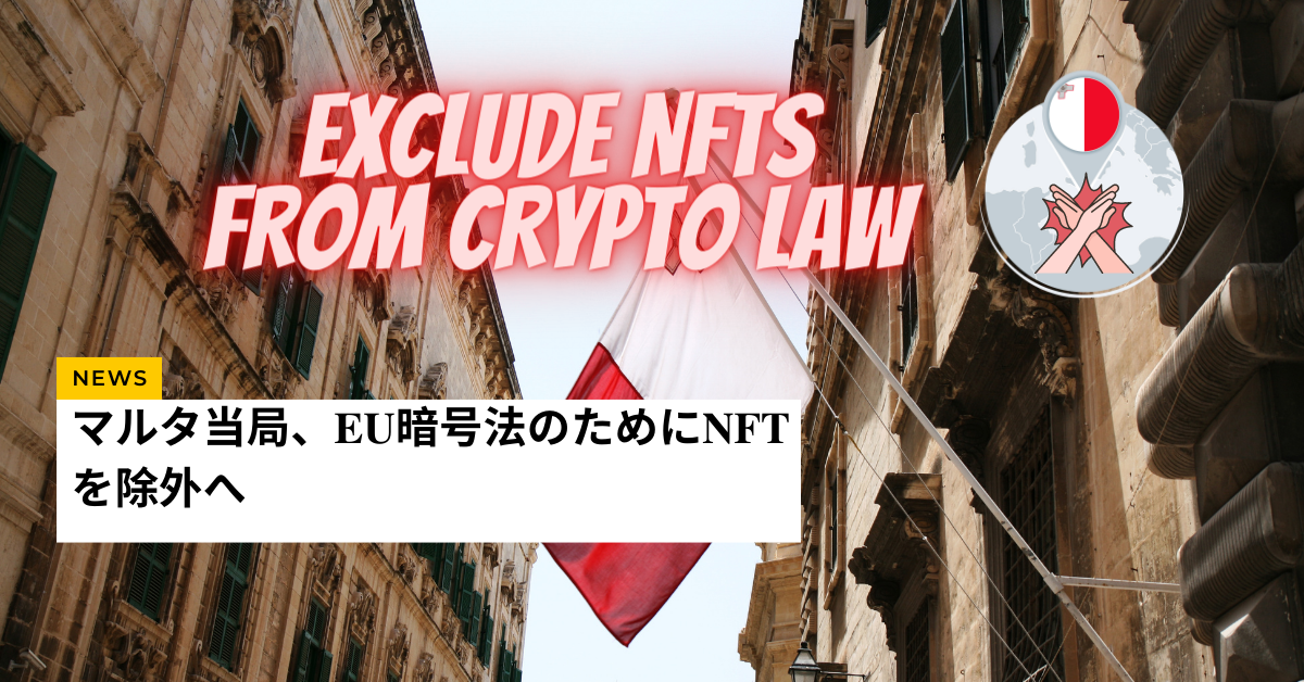Malta Authorities to exclude NFTs for EU crypto legislation