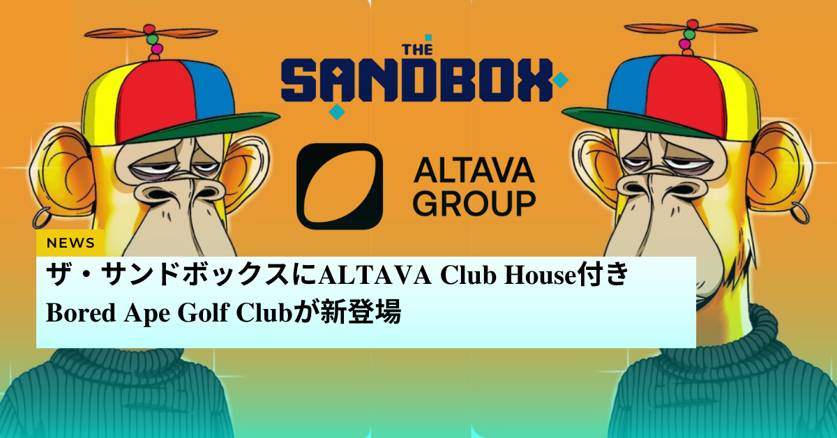 NFTStudio24 ALTAVA Club House with Bored Ape Golf Club is coming to The Sandbox 1
