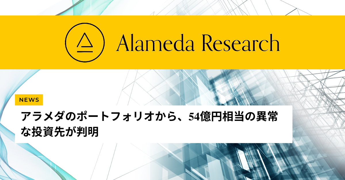 jp Alamedas Portfolio shows unusual investments worth 5.4 billion