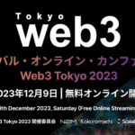 Web3 Tokyo 2023 Banner Japanese version