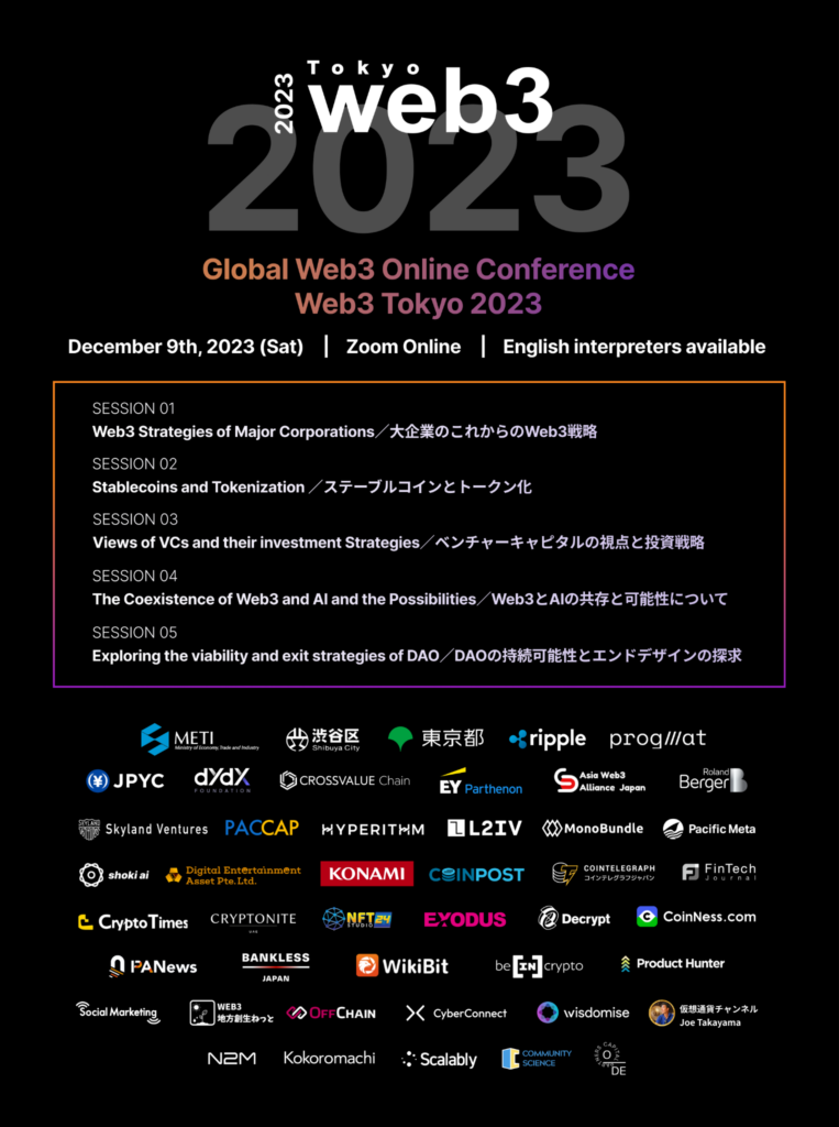 Web3 Tokyo 2023